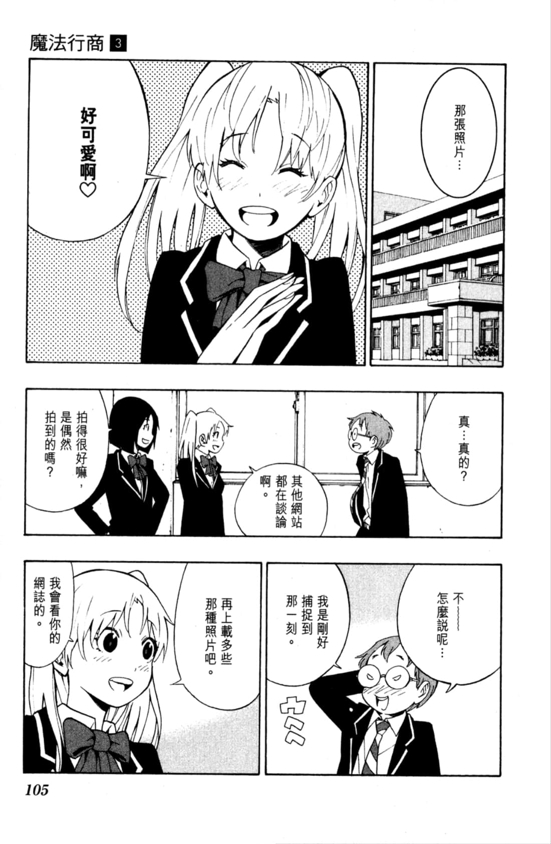 Page 107