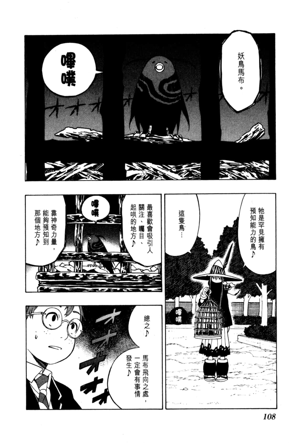 Page 110