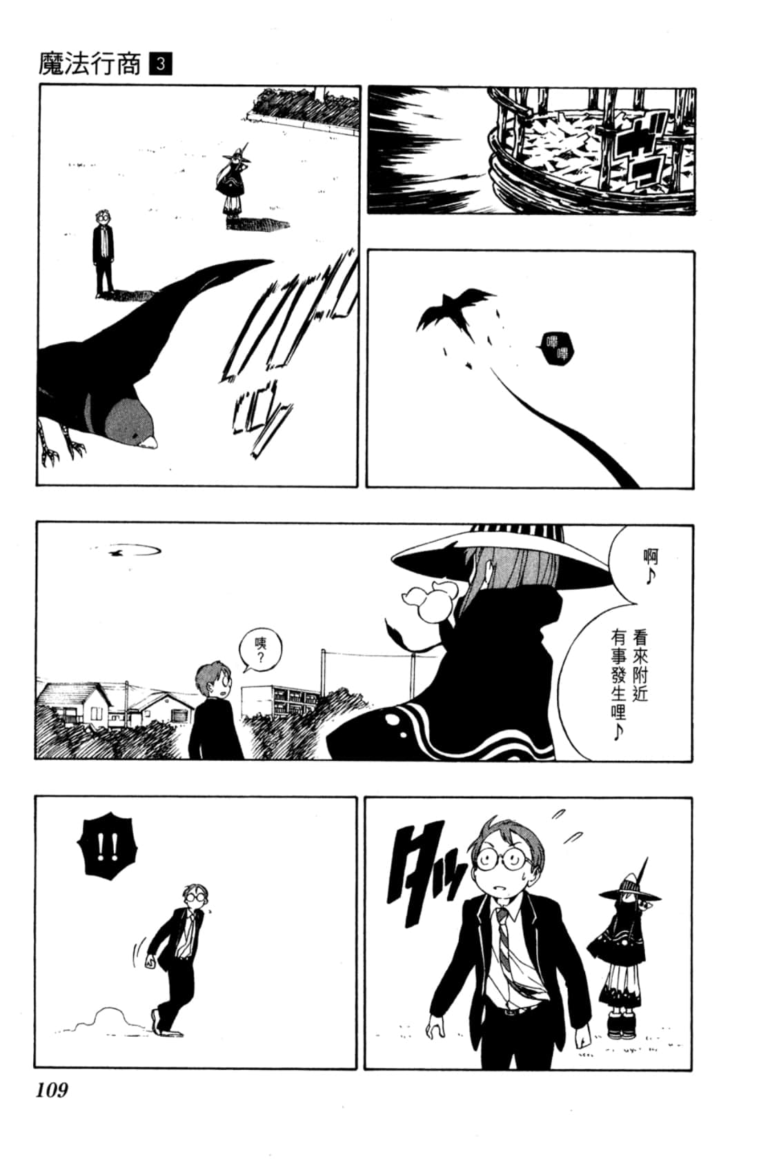 Page 111
