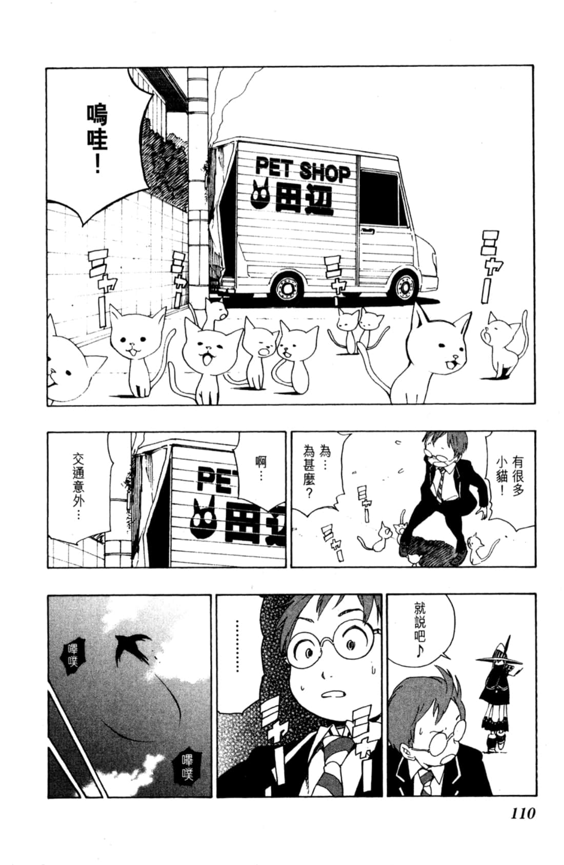 Page 112