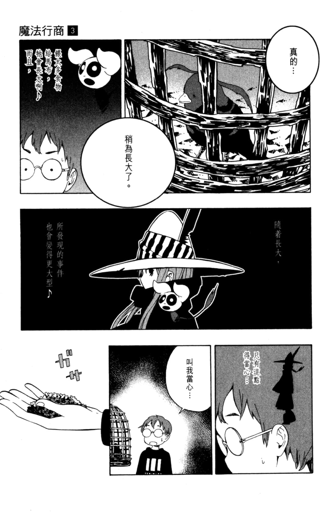 Page 115
