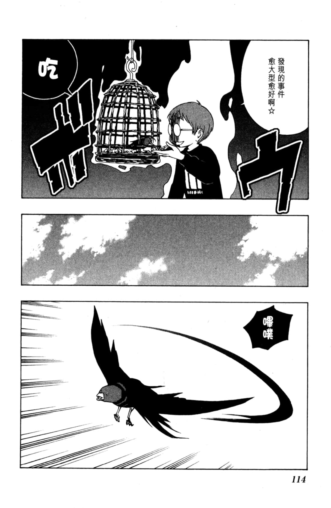 Page 116