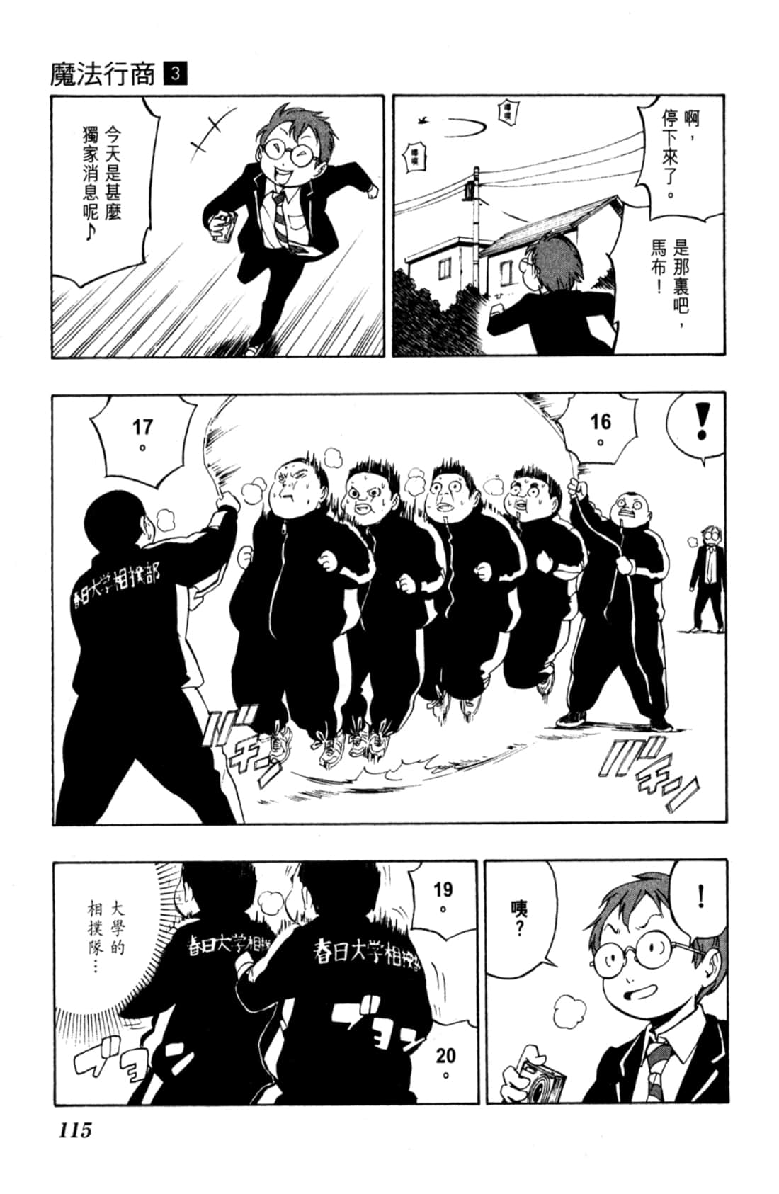 Page 117
