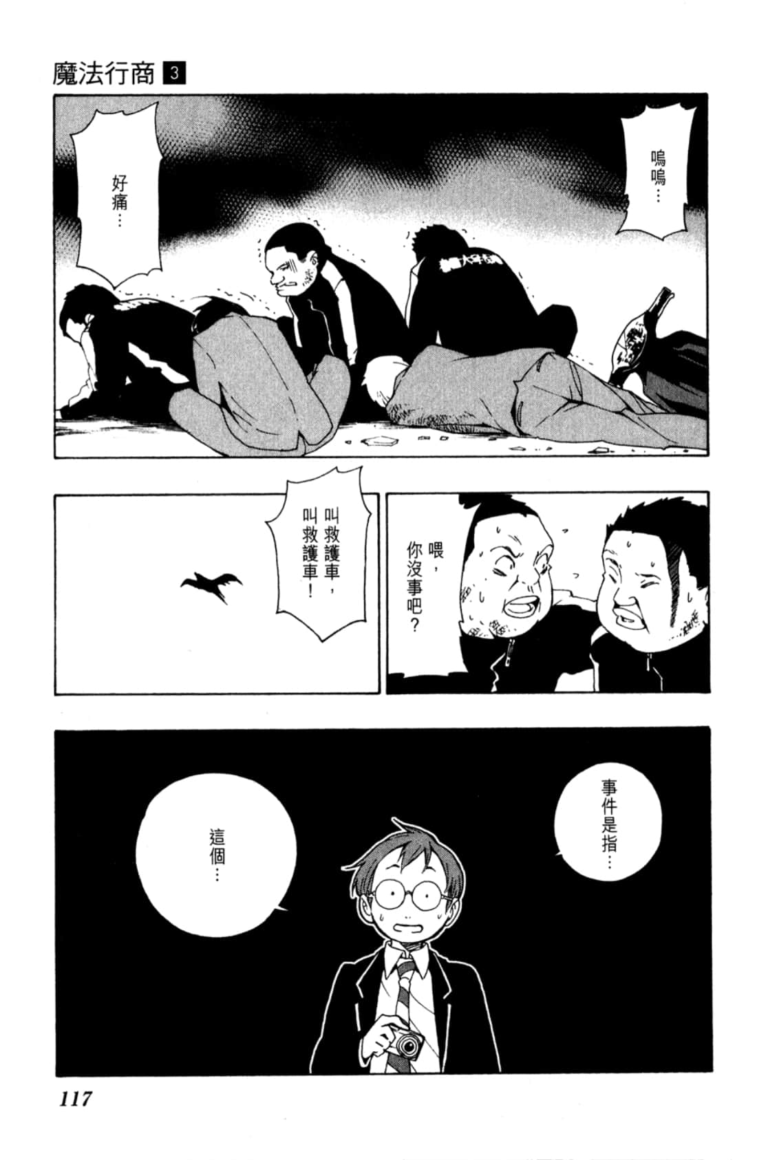Page 119