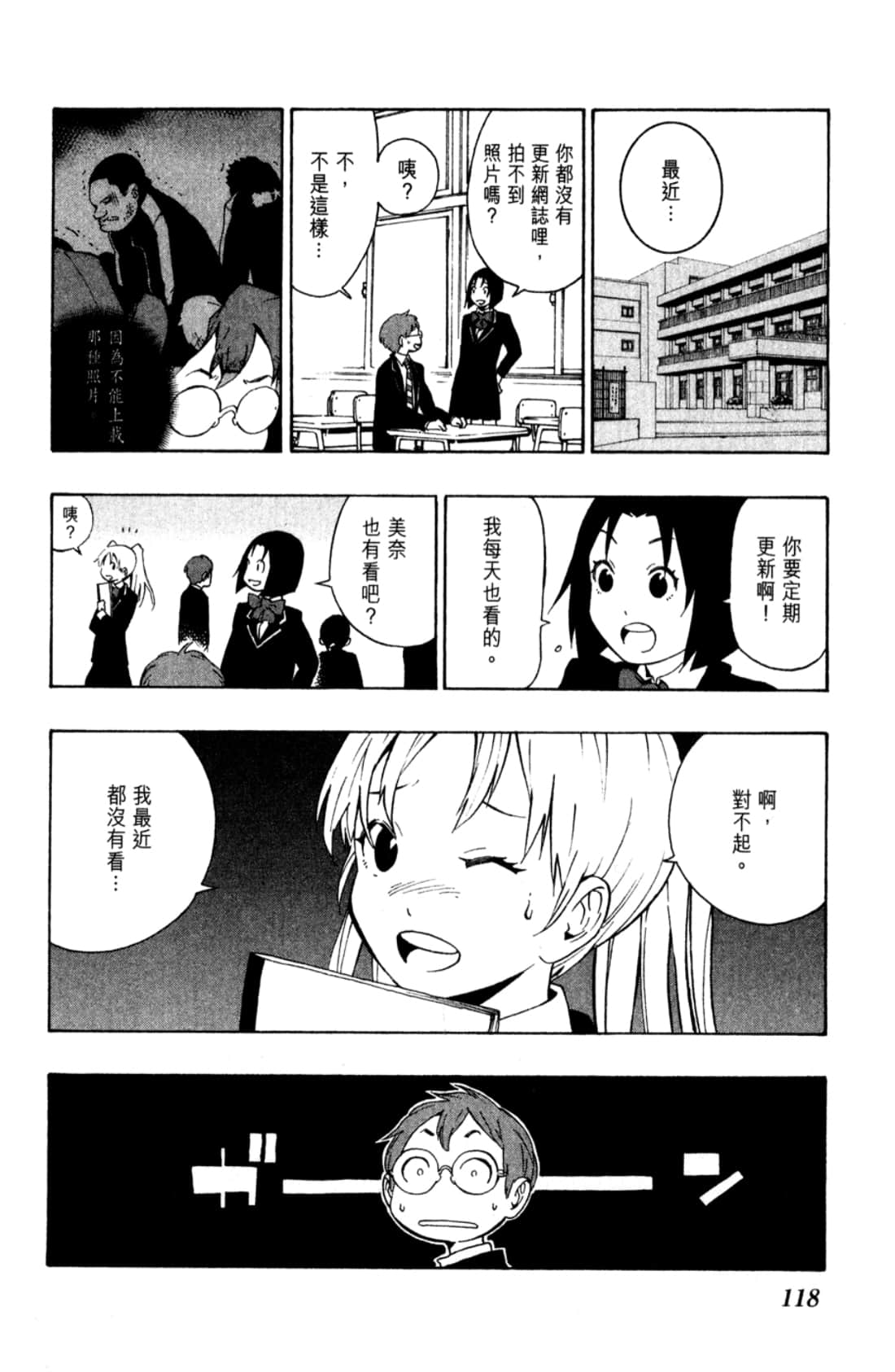 Page 120