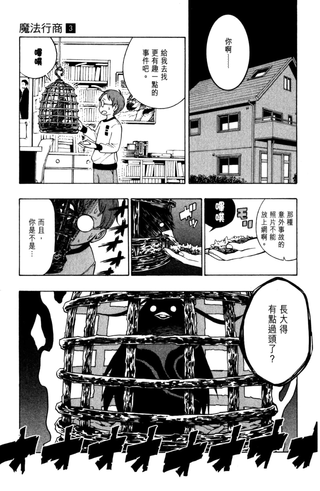 Page 121