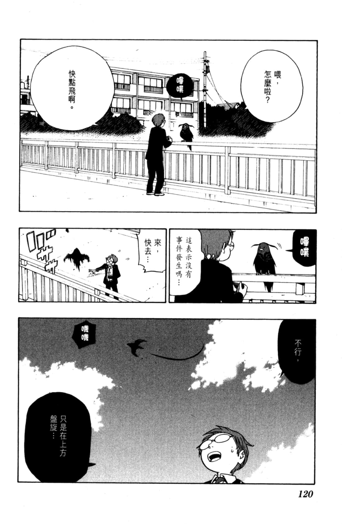 Page 122