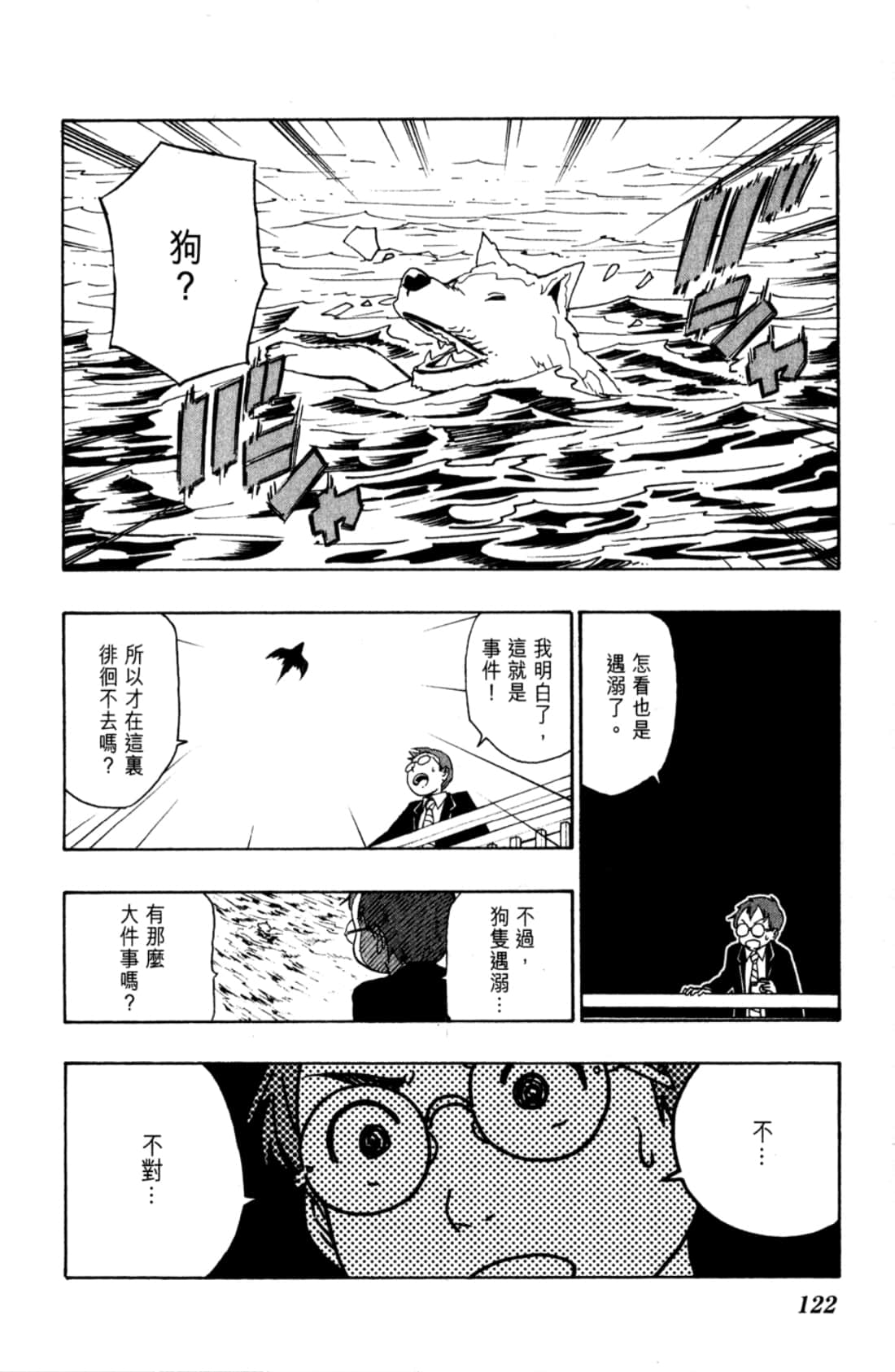Page 124