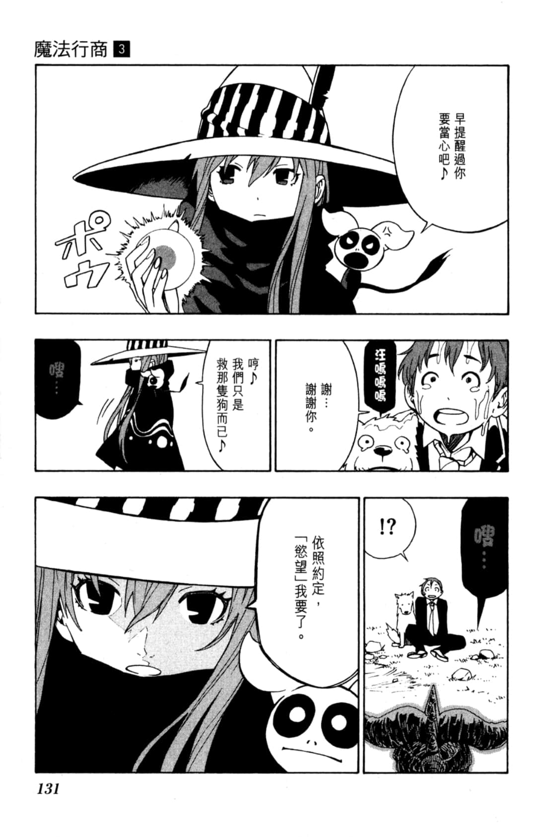 Page 133