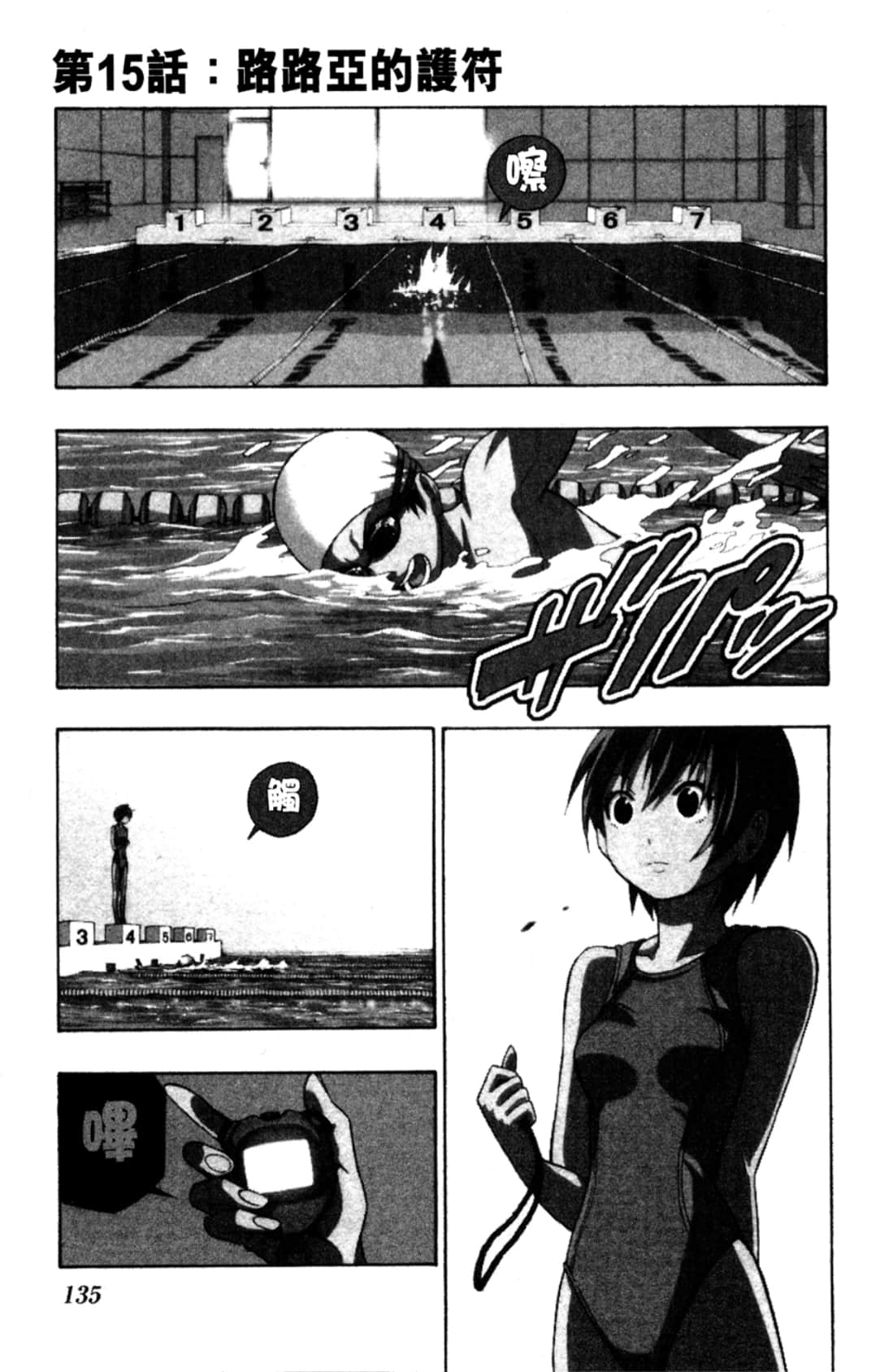 Page 137