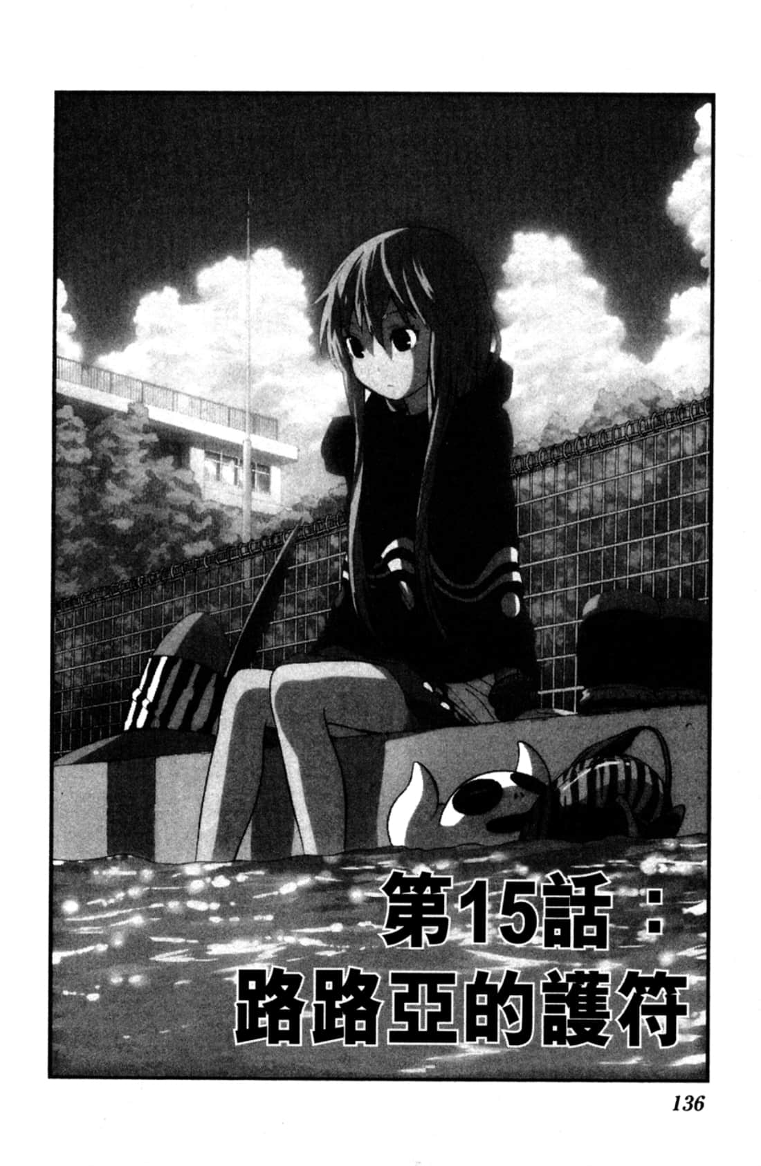 Page 138