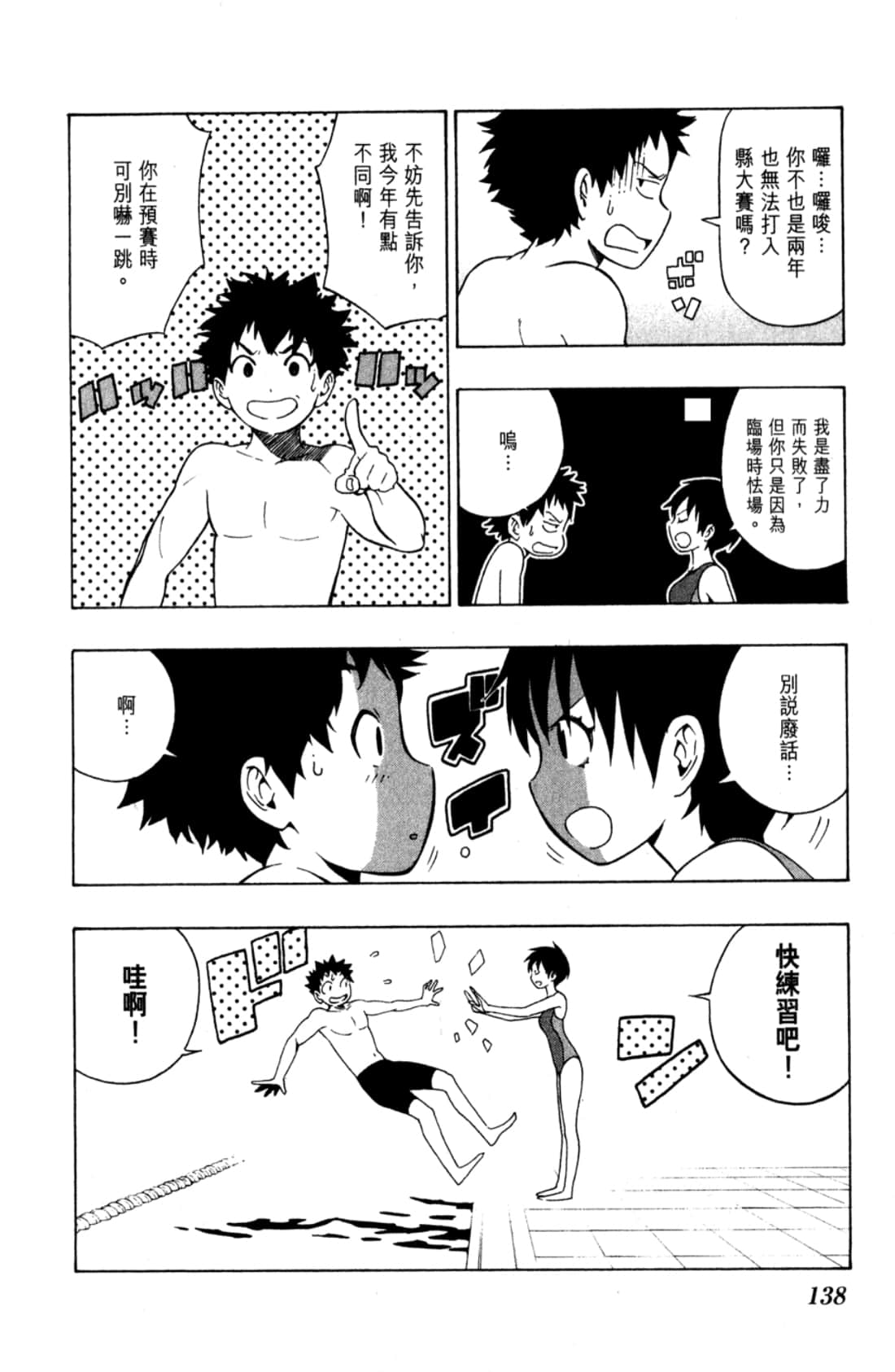Page 140