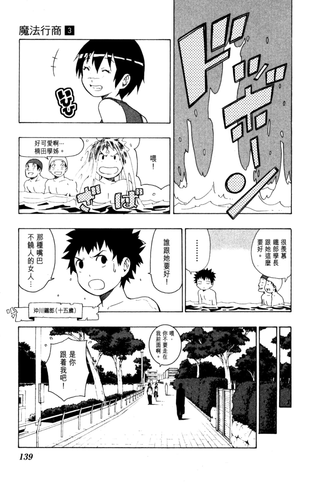 Page 141
