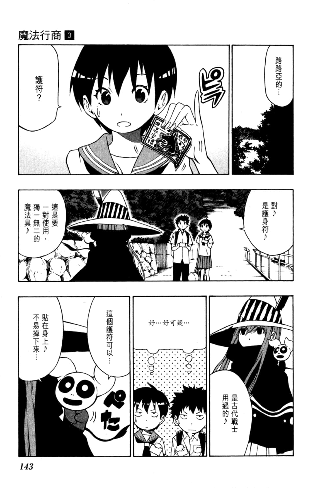 Page 145