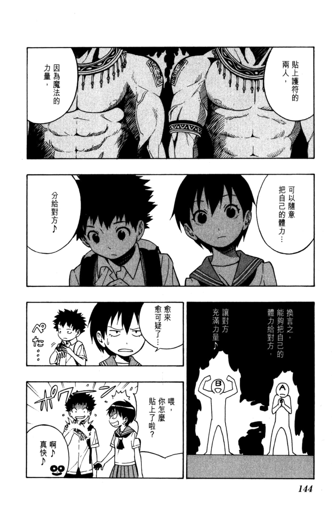 Page 146