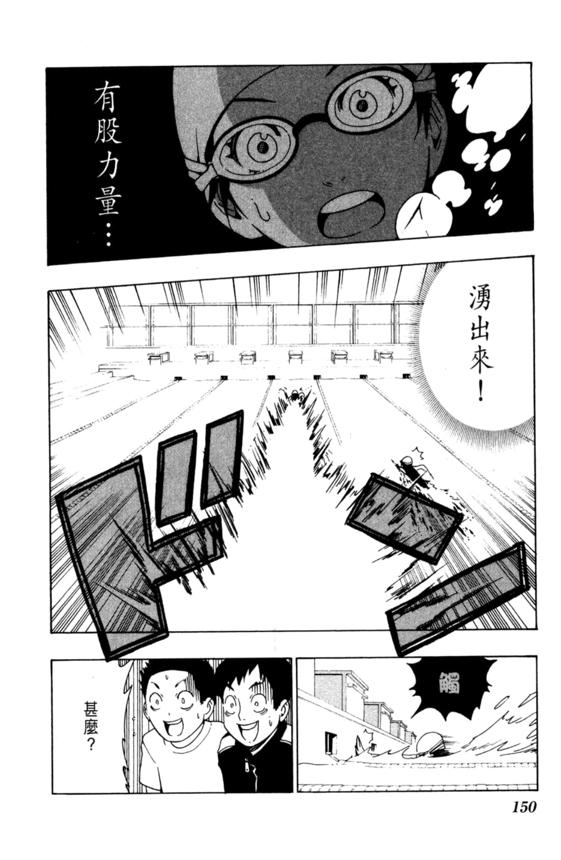 Page 152