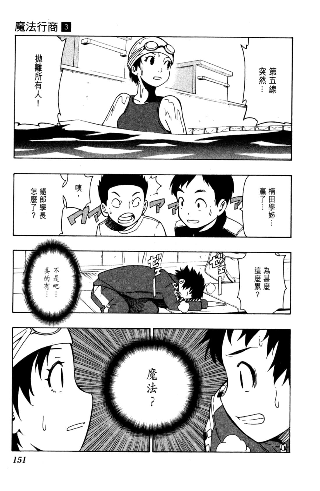 Page 153