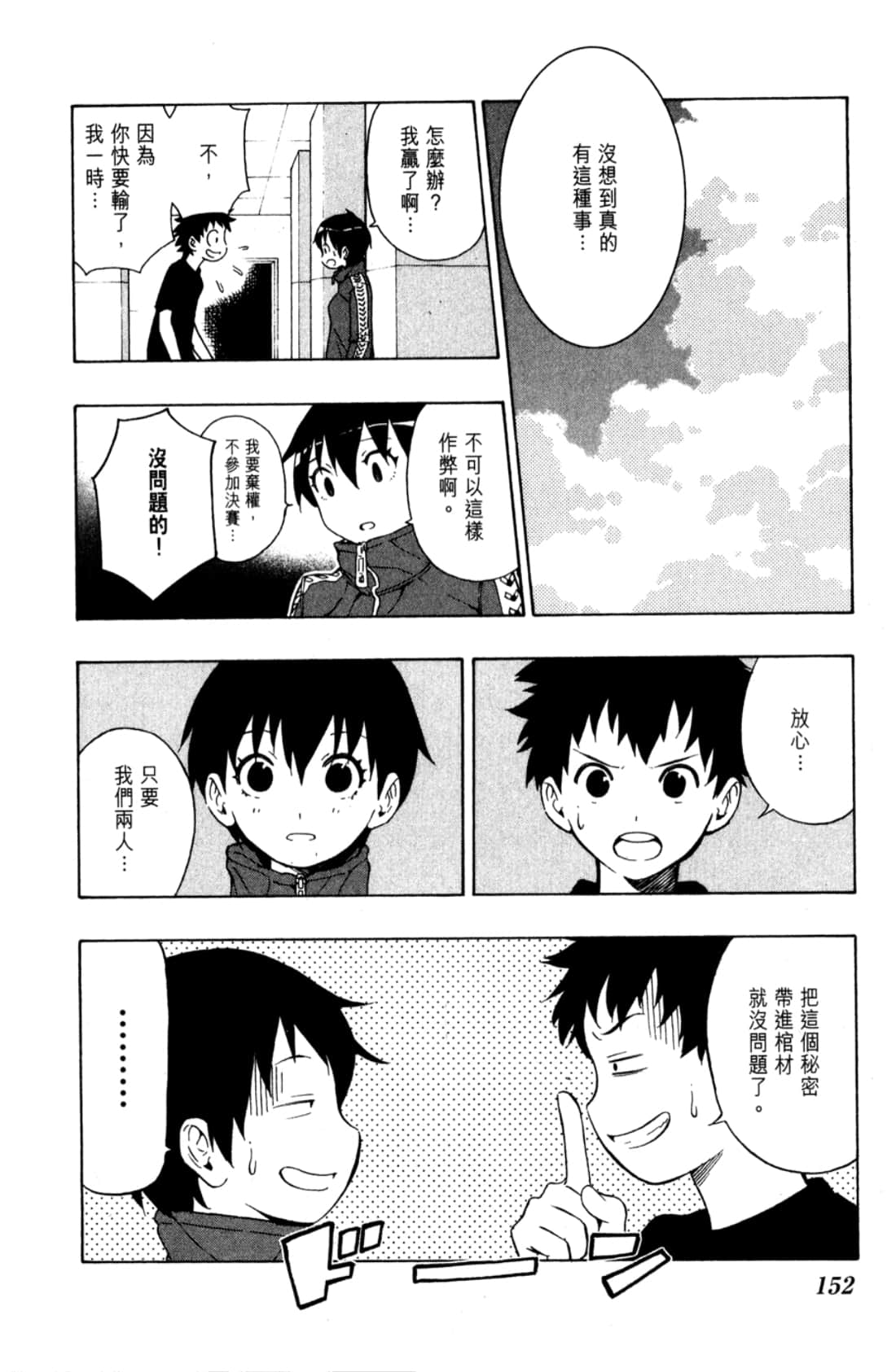 Page 154