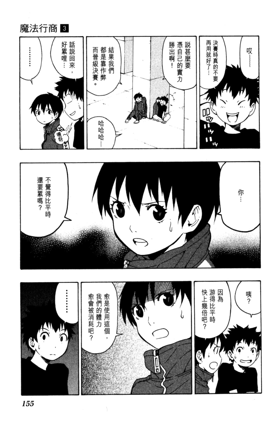 Page 157