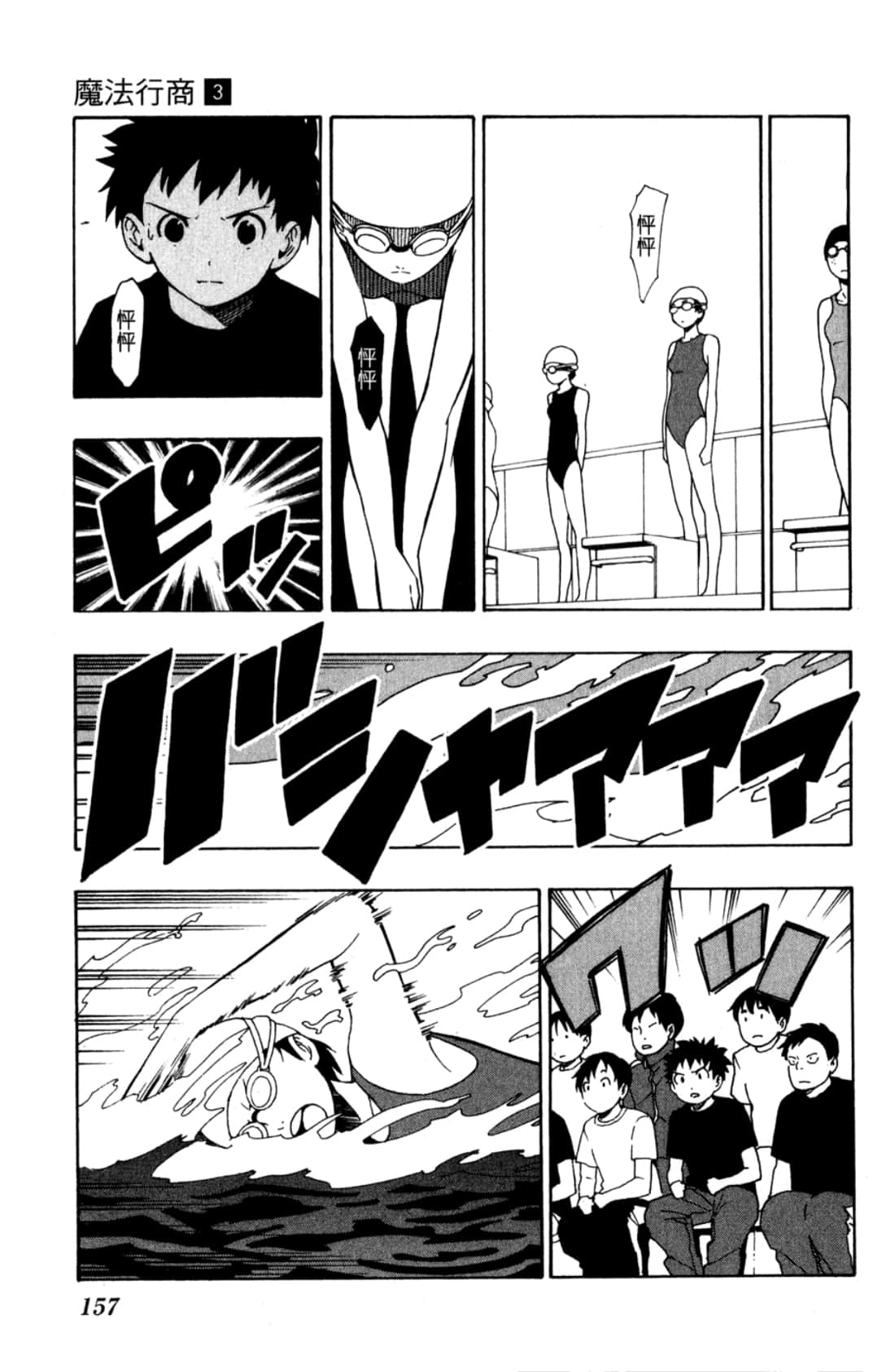 Page 159