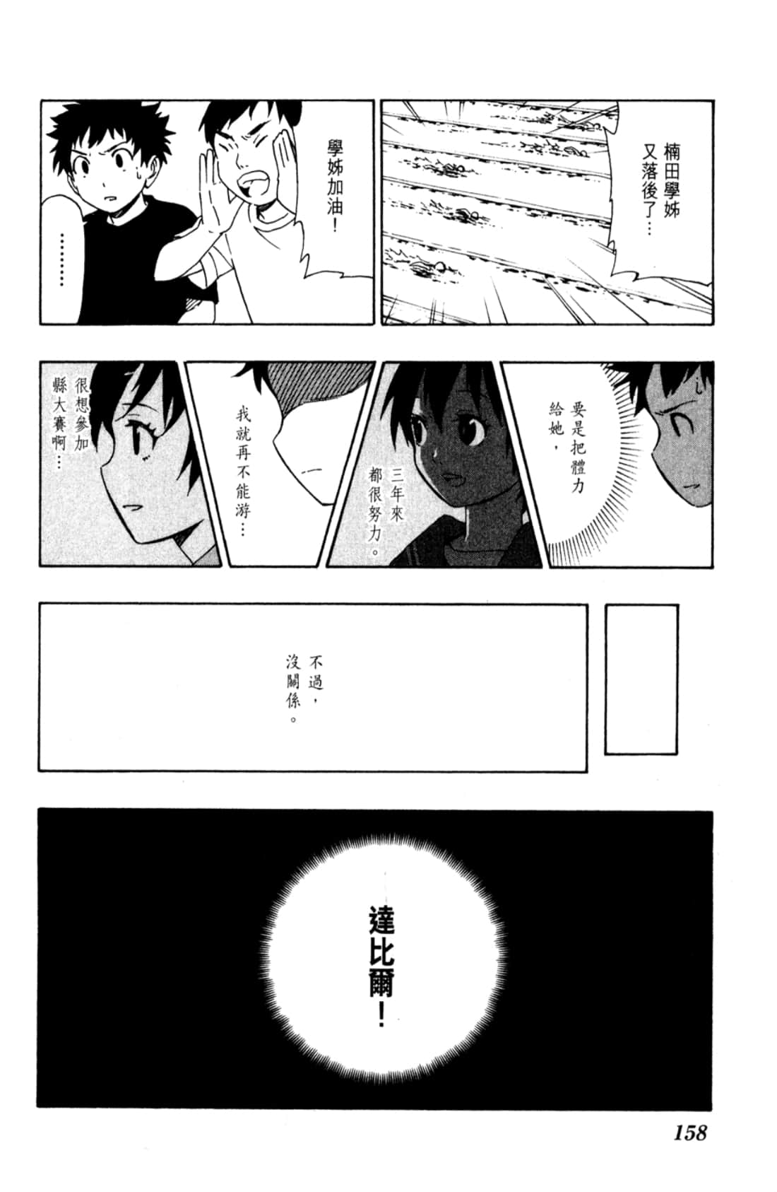 Page 160