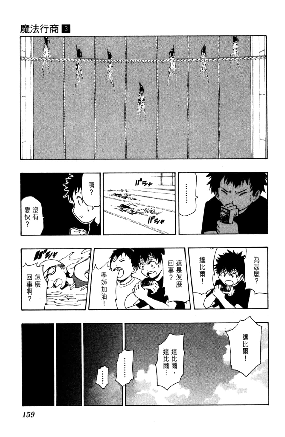 Page 161