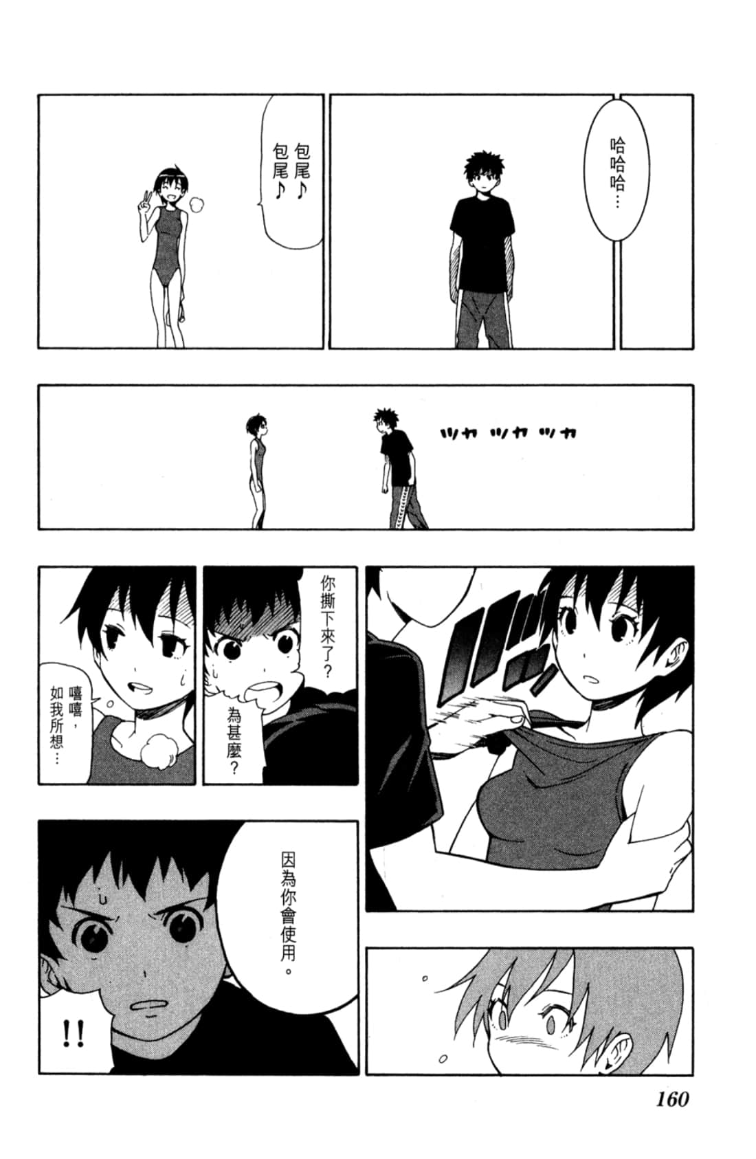 Page 162