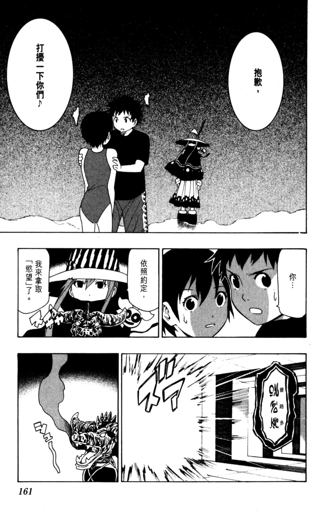 Page 163