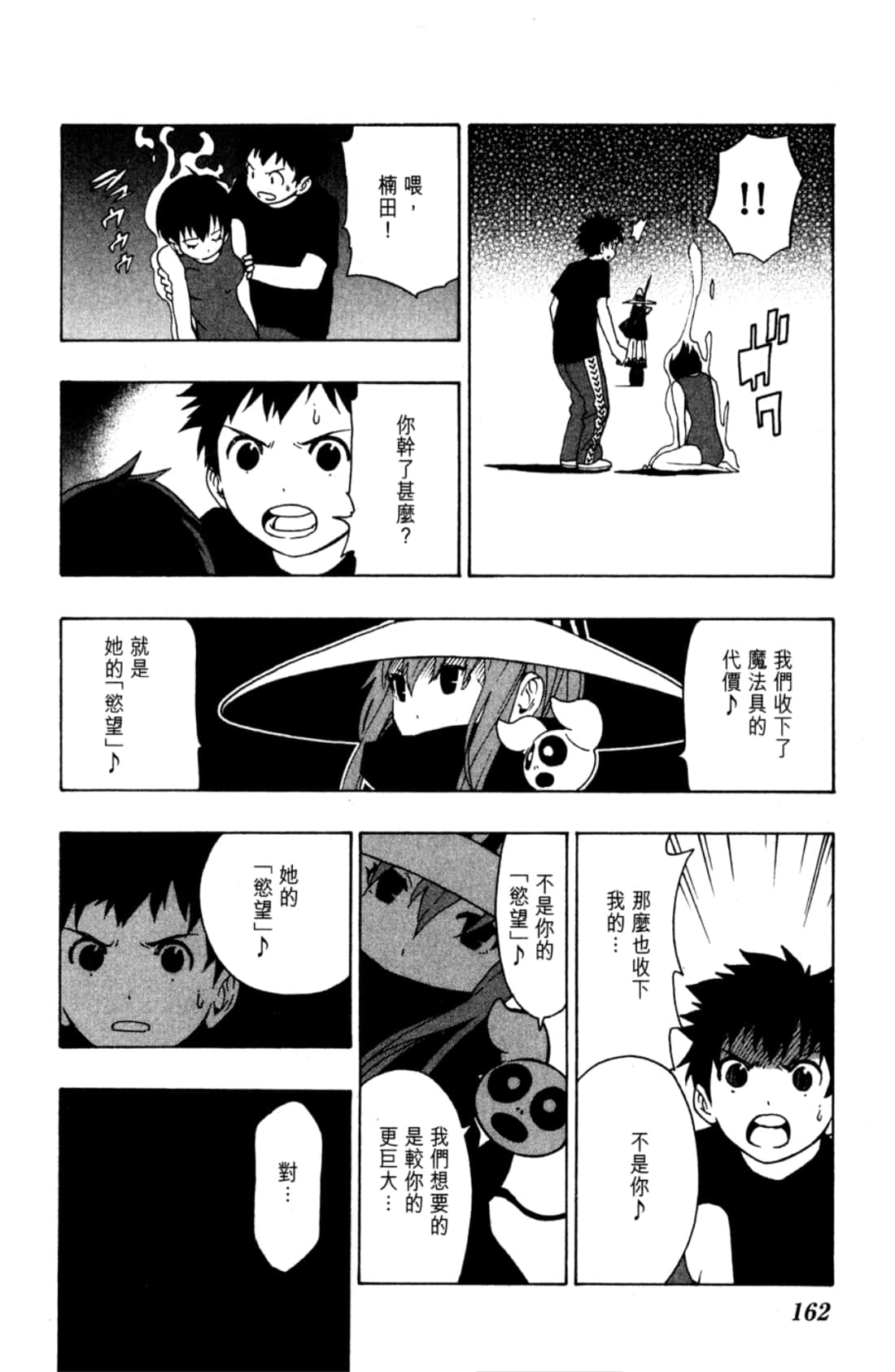 Page 164
