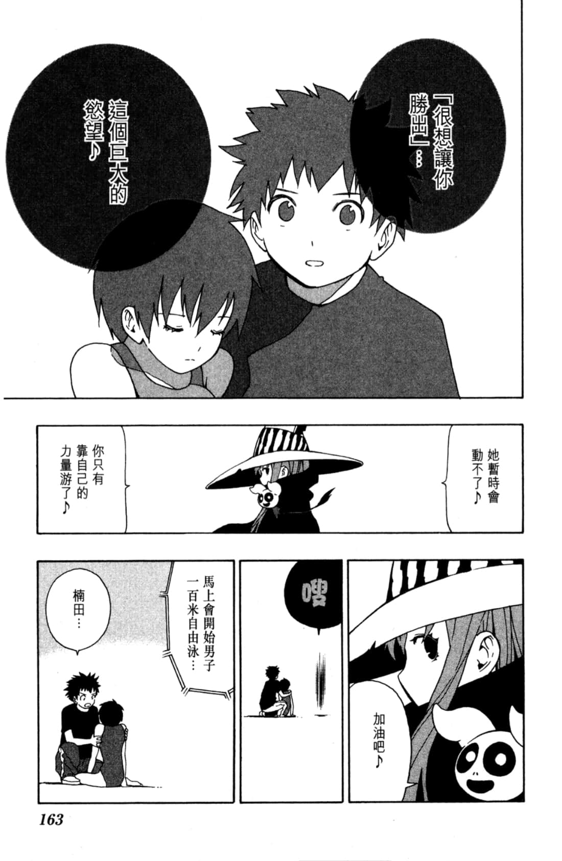 Page 165