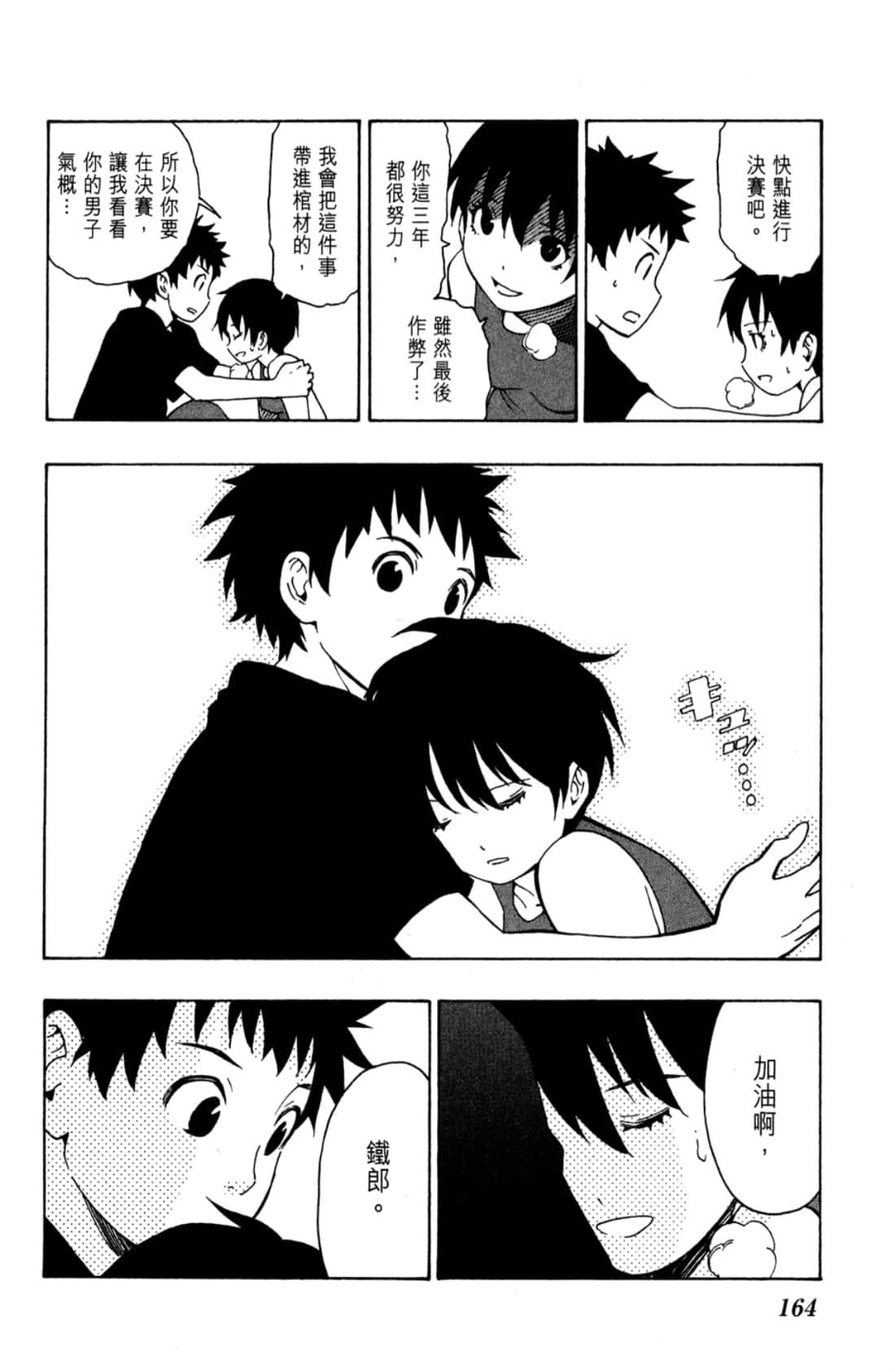 Page 166