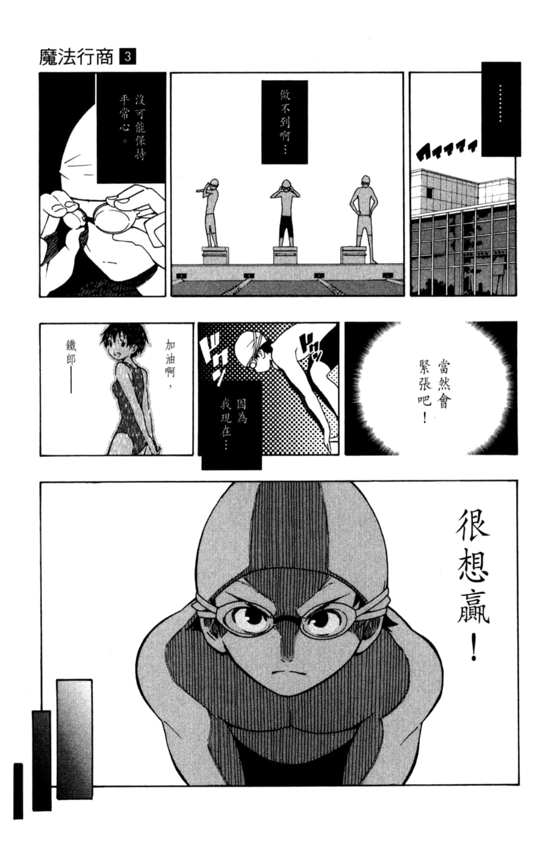 Page 167