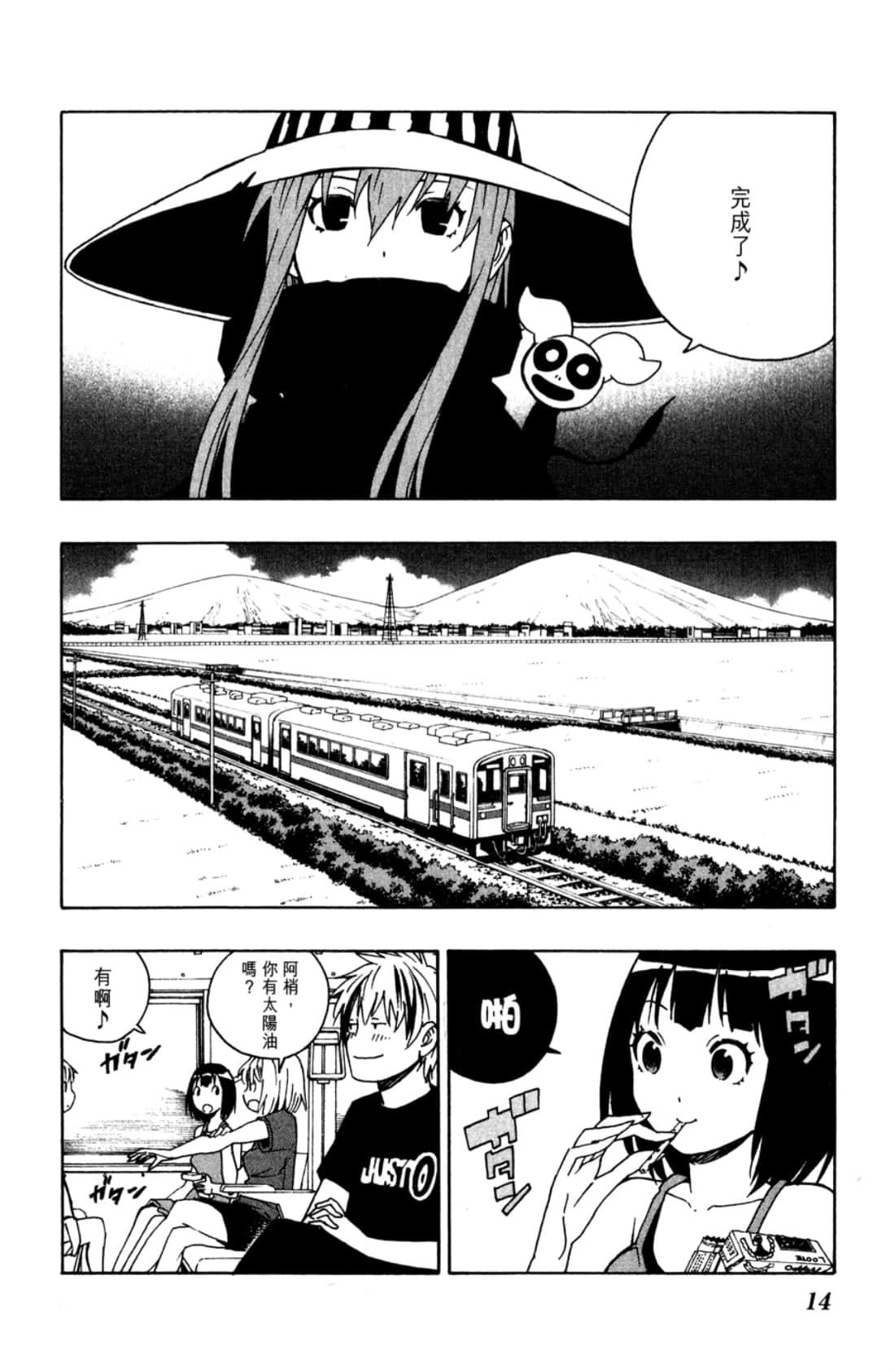 Page 16