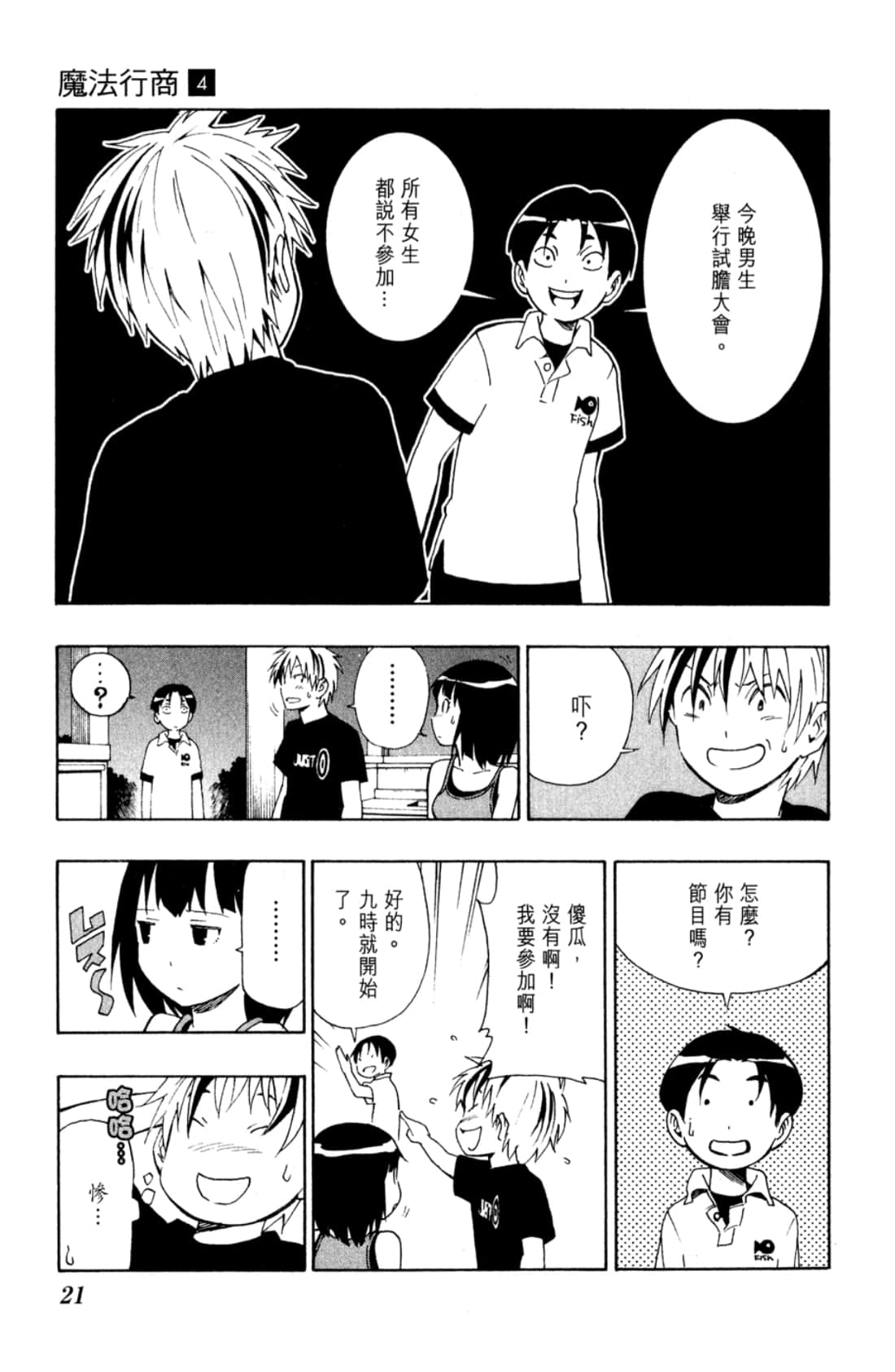 Page 23