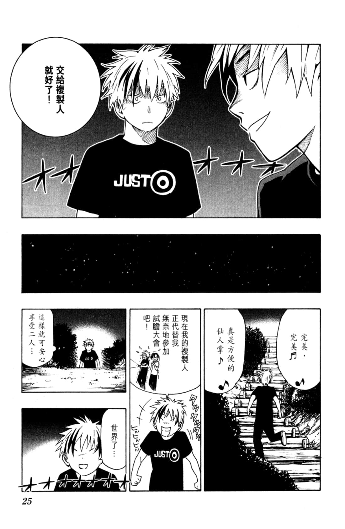 Page 27