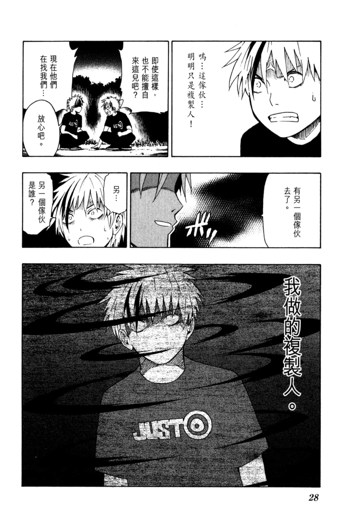 Page 30