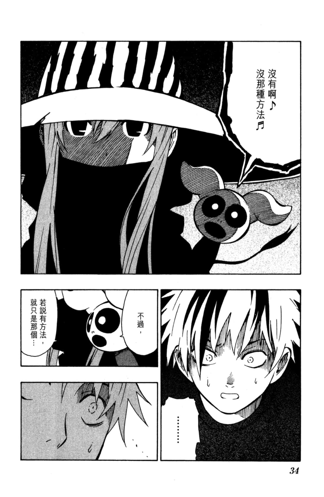 Page 36