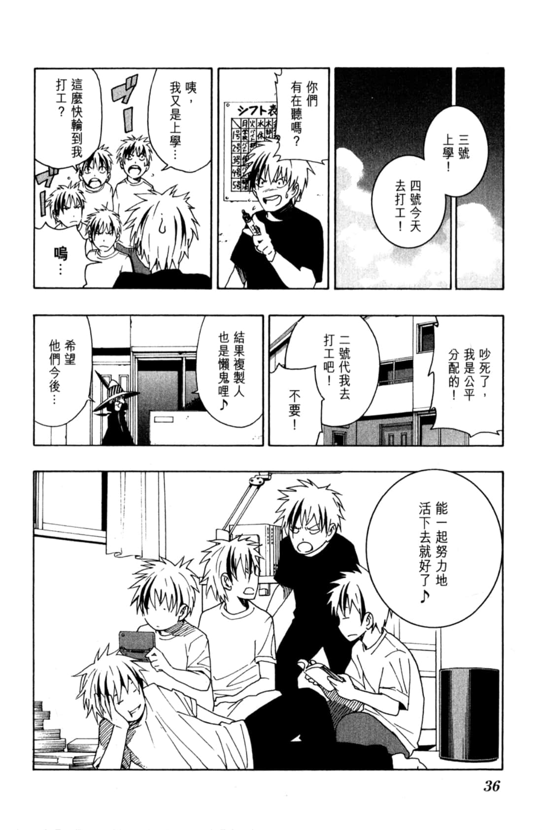 Page 38