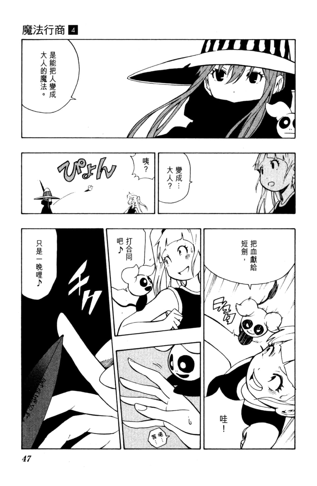 Page 49
