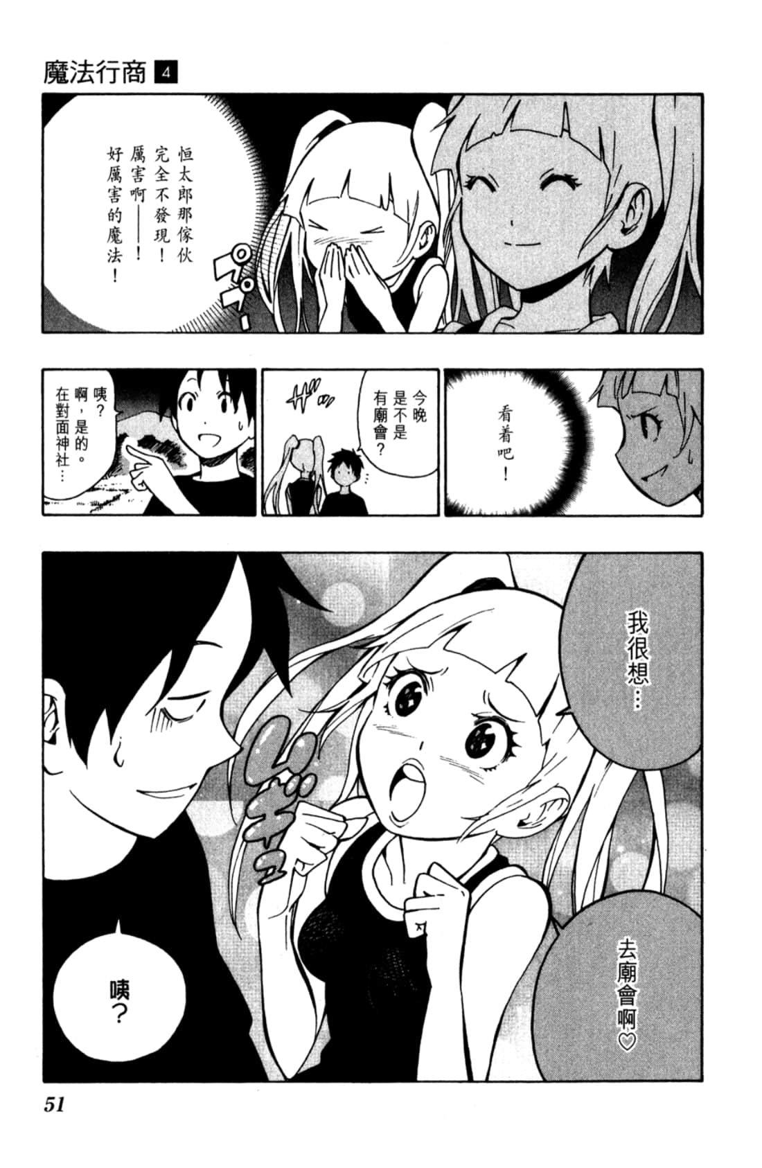 Page 53