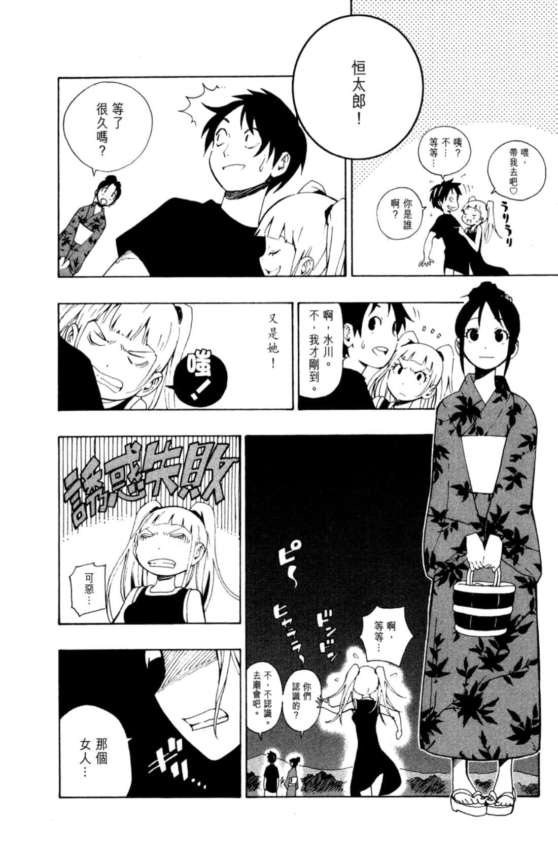 Page 54