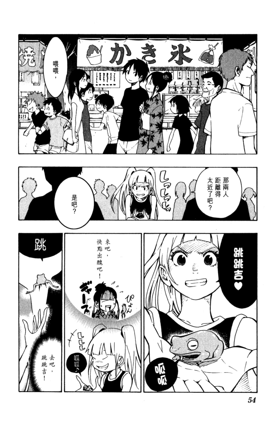 Page 56