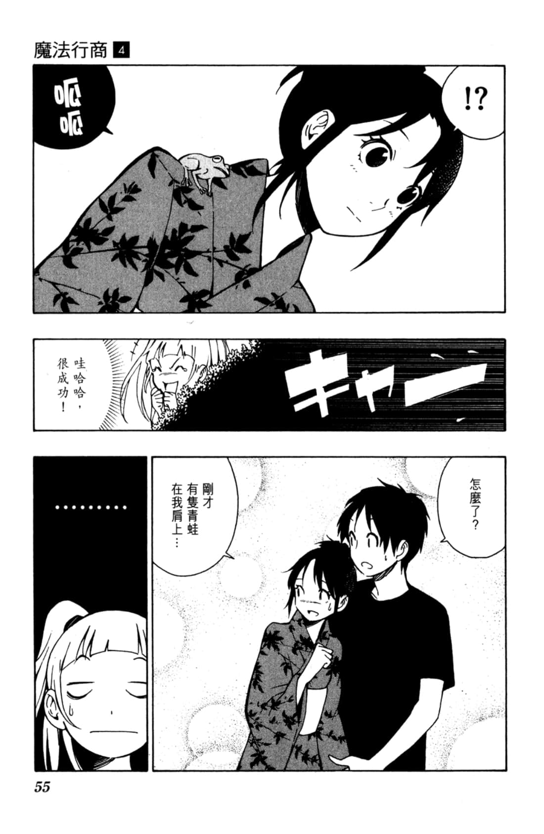 Page 57