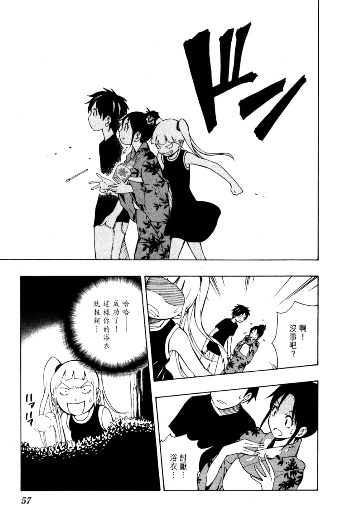 Page 59
