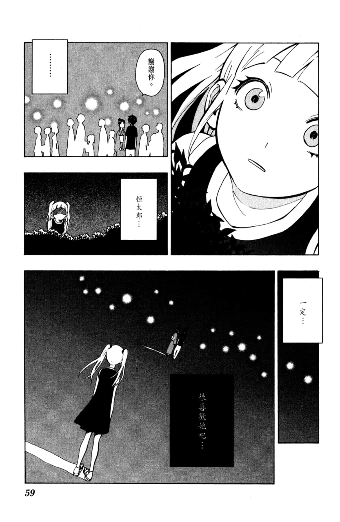 Page 61