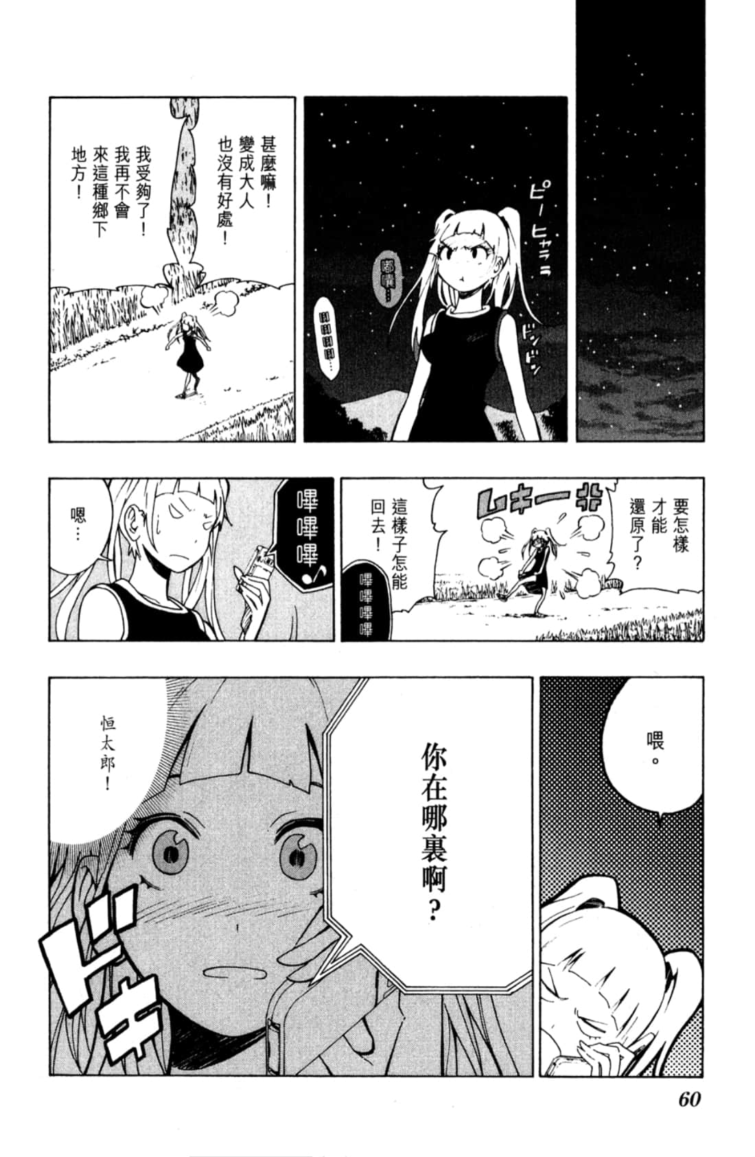 Page 62