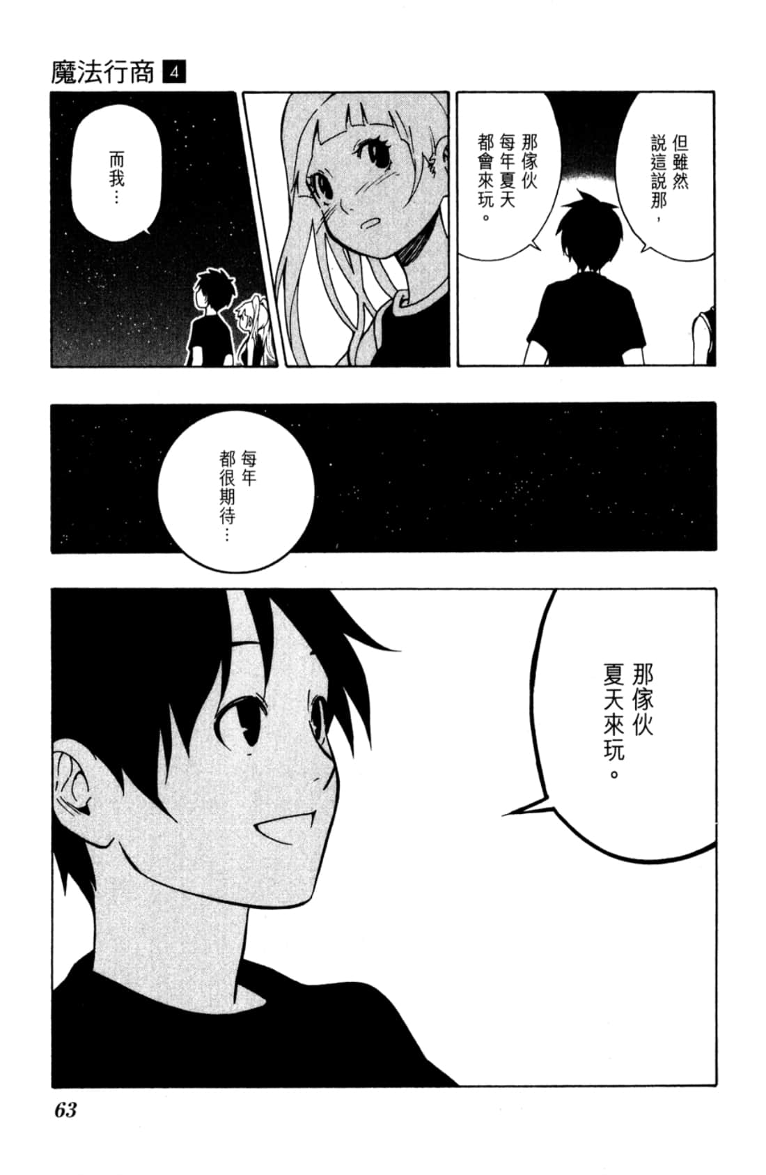 Page 65