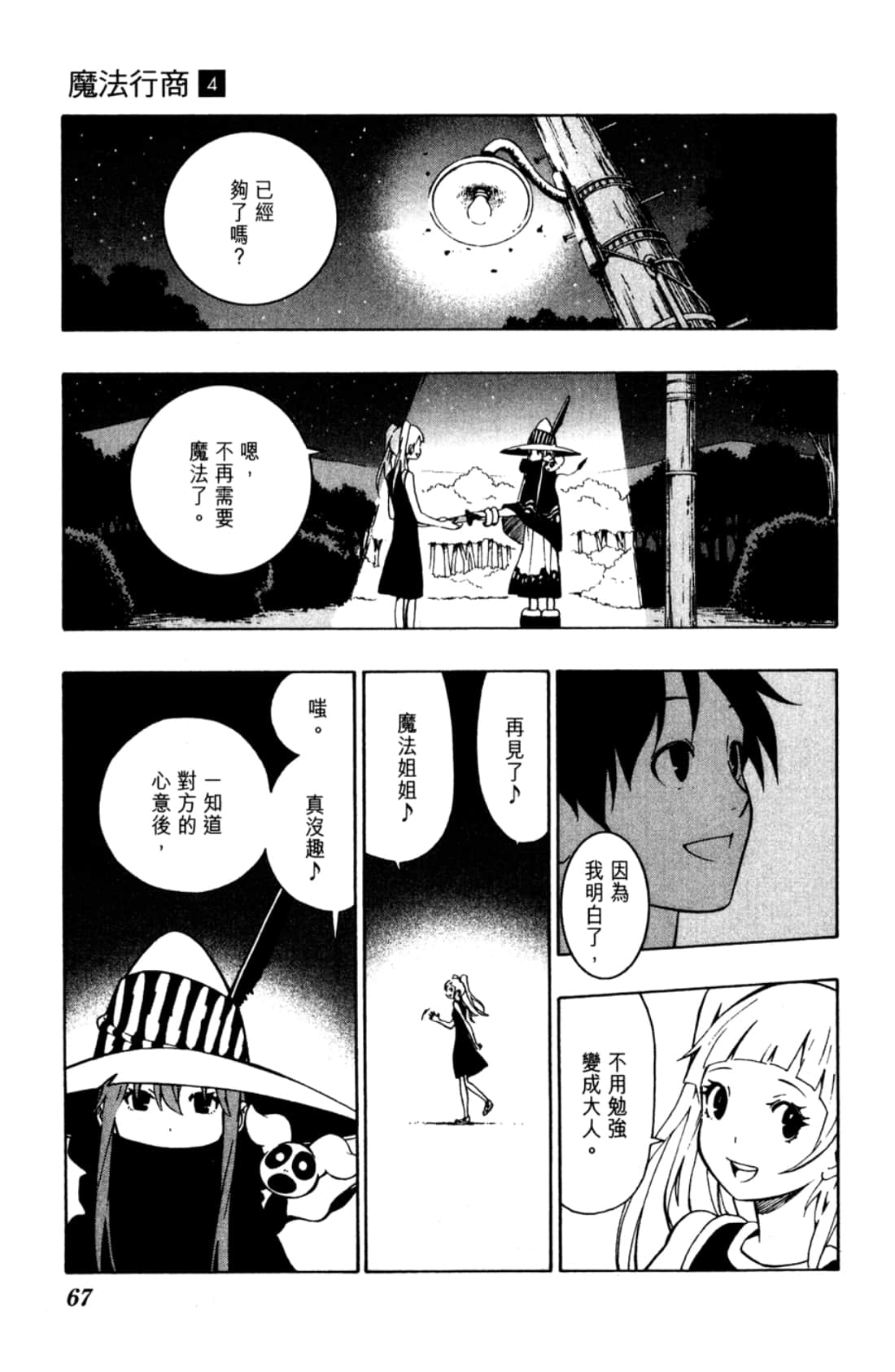 Page 69