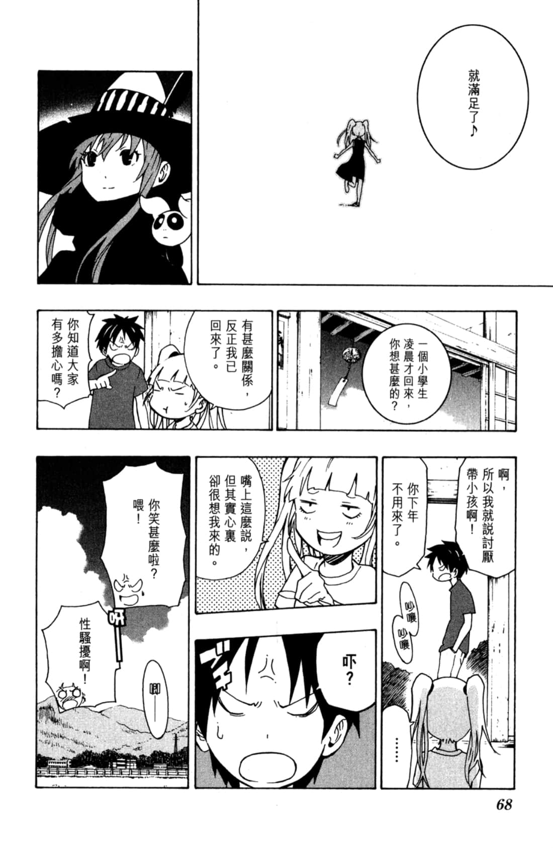 Page 70