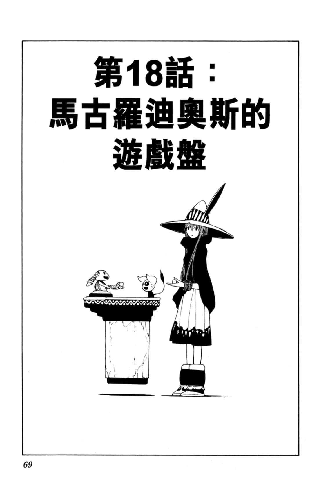 Page 71